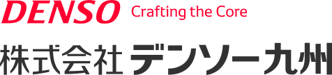 DENSO Crafting the Core 株式会社デンソー九州