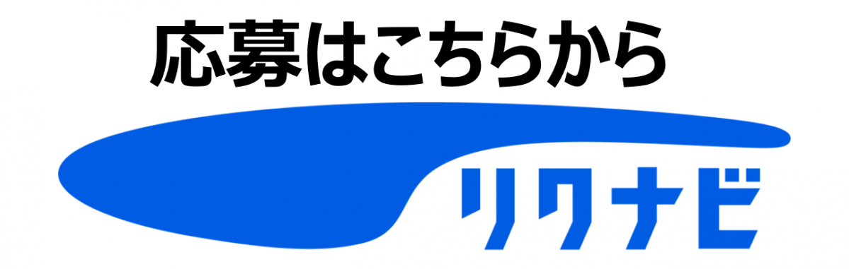 リクナビ2027